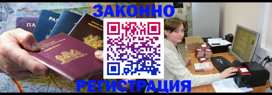 прописка для школы в Ковылкино